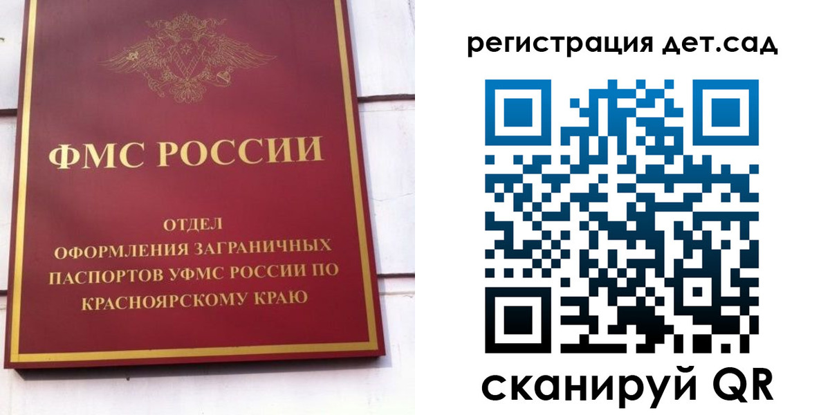 прописка штамп в Одинцово