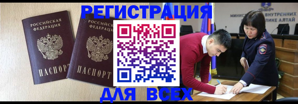 прописка поиск в Одинцово